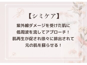 ムーロ バイ ミュー(muro. by mieux)/シミケア