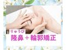 《平日11～17時》隆鼻+輪郭・小顔矯正40分 13200→9000【美鼻/小顔】