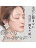【黒ずみ/開き./たるみ毛穴】　毛穴撲滅光フォト￥9,900→￥8,800