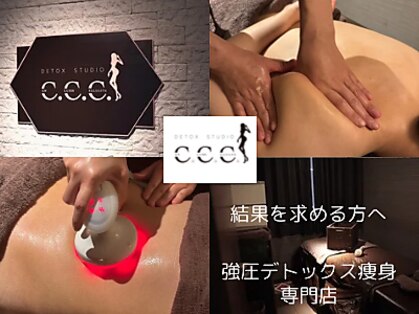 トリプルシー(C.C.C)の写真