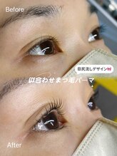 エイティピカル(Atypical)/目尻流しで優しげな瞳に♪