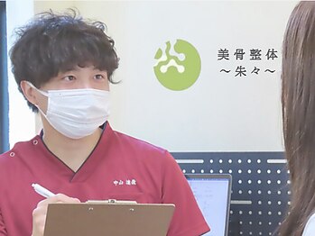 朱々の写真/《凄腕の美骨整体》不調の原因を全解明！土台の骨盤からケアする緻密な技術◎説明と結果に納得の施術です。