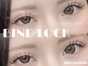 ミズマニア(mizmania)/バインドロック/本厚木/厚木