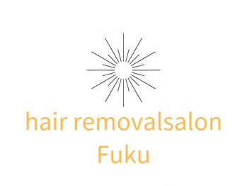 フク(Fuku)の写真/都度払いOK♪効果に自信あり◎丁寧な照射！ストレスフリー脱毛！
