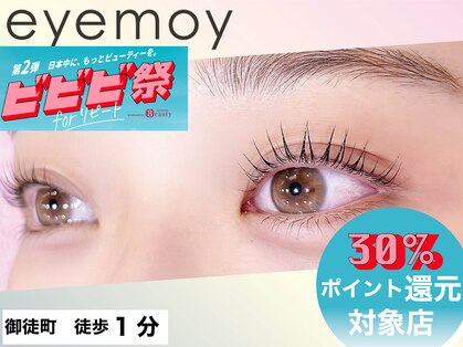 アイモイ(eye moy)の写真