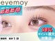 アイモイ(eye moy)の写真