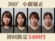 美容整体ナチュラル(natural)の写真
