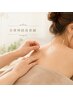 男女OK【頭痛・不眠・疲労感でお悩みの方にも◎】自律神経改善コース￥10000→