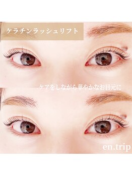 イーエヌトリップ(en.trip)/ケラチンラッシュリフト