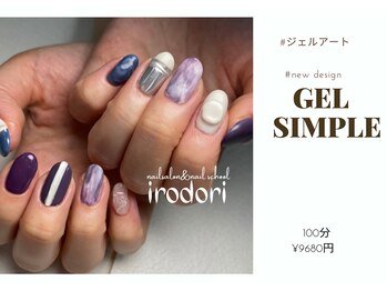 イロドリ(irodori)/うねうねネイル