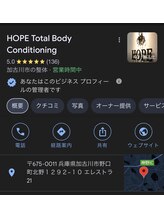 ホープ(HOPE)/◇Googleレビュー☆5.0 200件超