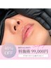 【先着残り2名様】ローマピンク★唇 40％off ￥165,000→