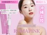 【韓国最新美容ローマピンク！】無料 カウンセリング　¥0