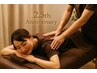 【2.5th Anniversary】肩甲骨スッキリ！姿勢改善オーダーメイド整体60分
