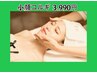 【速攻小顔】小顔コルギ+RF小顔+肩首ヘッド+極潤パック60分¥3990