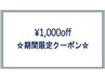 【初回】1日3名限定1000off♪高持続☆バインドロック80~100束 ¥6000