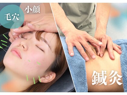 鍼灸接骨院オアシス(oasis)の写真