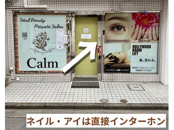 カーム(Calm)/【ネイル・アイラッシュ】