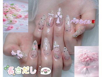 ルミ(Lumi)/チップアートやりパーツつけ放題