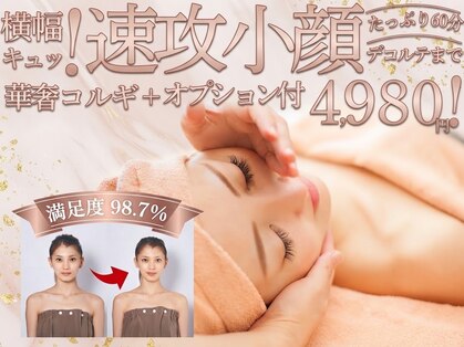 エステティック リオン(Rion)の写真