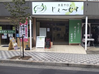 じぇ～むすの写真/ご友人や恋人とのご来店、是非お待ちしております！水素吸入で活力ある日々を♪【電話問い合わせ必須】