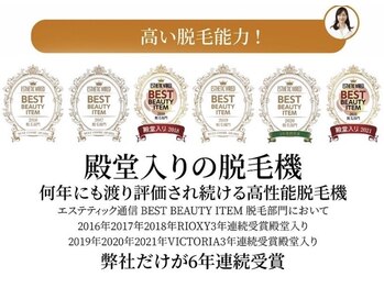 ボンテ(bonte)/【最新脱毛キャンペーン実施中】