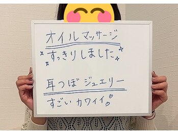 ロベリア(LoveliA)/【お客様の声】オイルマッサージ