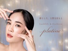プラティーヌ 広尾(Platine)