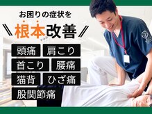 メディラボ接骨院 芋島院(MEDILABO接骨院)