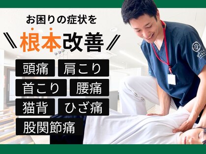 メディラボ接骨院 芋島院(MEDILABO接骨院)の写真