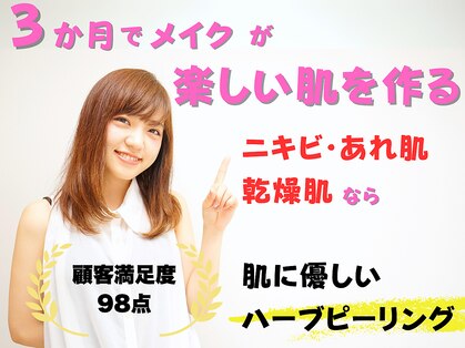 ビジュープラス 筑西下館店(Bijou+)の写真