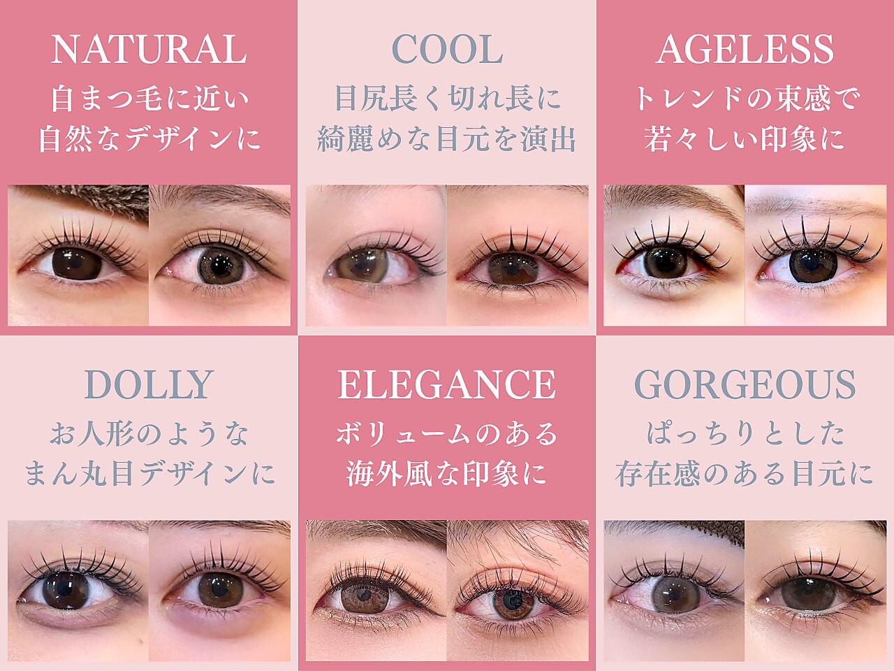 フォト｜アイ エルサ ラッシュ バイ ニコット 栄店(Eye ELSA lash by