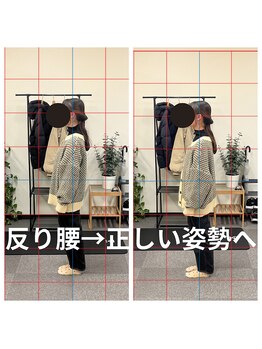 熊本カワル整体 JR上熊本駅院/正しい姿勢へ