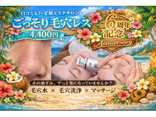 ザ リノビューティー 横浜店(THE Lino Beauty)