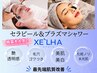 大人気【艶肌韓国ピーリング】セラピール&プラズマシャワー ￥15,800円