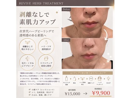 ビューティーサロン セガール(segar)の写真