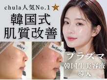 サロンドチュラ(salon de chula)