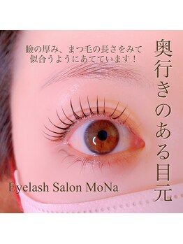 モナ(MoNa)/王道のマツパ【上】