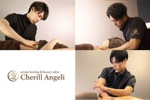 シェリルアンジェリ(Cherill Angeli)