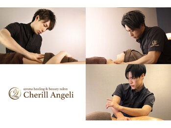 シェリルアンジェリ(Cherill Angeli)