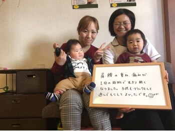 子育てママの整体サロン/お客様の声