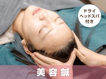 サボテン接骨院 はりきゅう院 北浦和院(SABO-TEN接骨院 はりきゅう院)/美容鍼はドライヘッドスパ付き☆