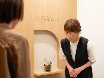 りらくてぃぶ/いらっしゃいませ(#^.^#)