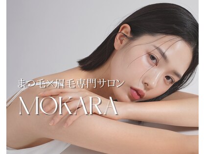 モカラ(MOKARA)の写真