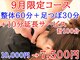リラックスサロン ラクアの写真