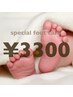 【つるんと赤ちゃん足】フット角質除去+スクラブケア付き ¥4400→¥3300