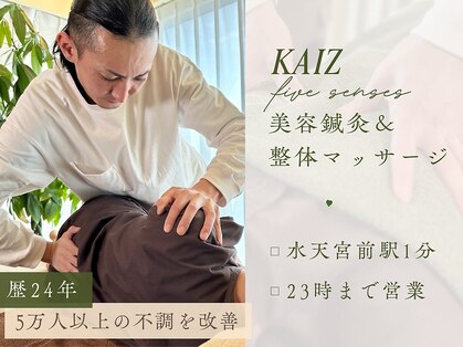 カイズ 日本橋人形町(KAIZ)の写真