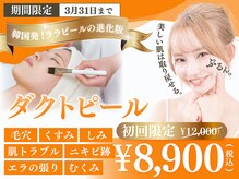 まいれ鍼灸院整骨院 整体院 草津院