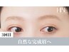 【3回目HBL・完成】毎朝迷わない自然な完成眉へ ¥4,900