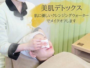 サロン ド エステティック ルチア 東京店/美肌デトックス